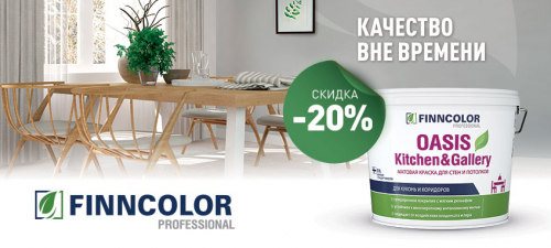 20% Finncolor Kitchen&Gallery